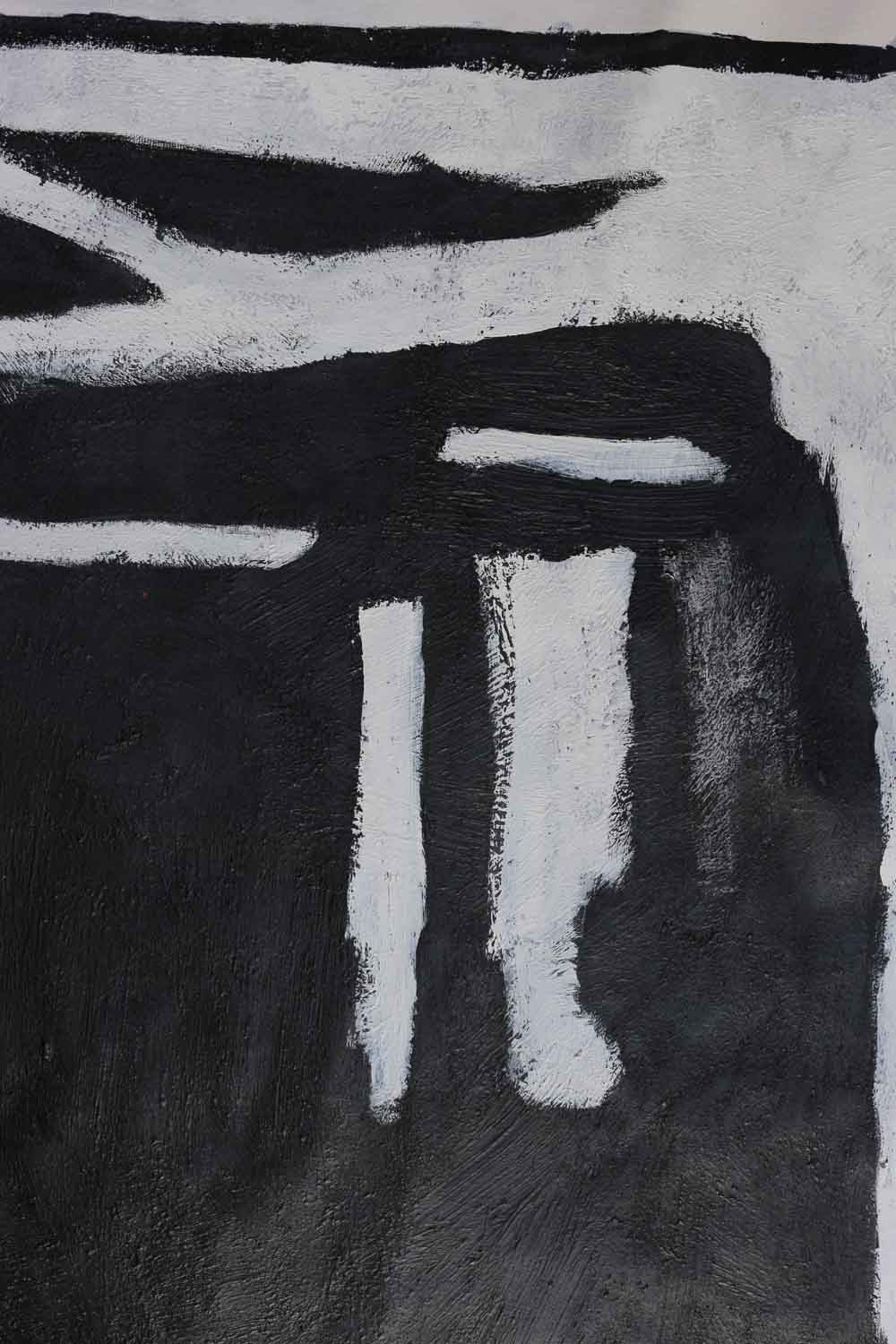 Minimal Black and White Painting #MN27A - Click Image to Close